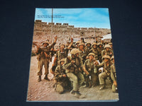 1967 THE HOLY WAR JUNE 67 SOFTCOVER BOOK BY CHRISTOPHER ANGELOGLOU - SP 3136M