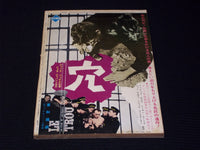 1961 OCTOBER SCREEN MAGAZINE - LIZ TAYLOR JAPANESE TEXT ISSUE - E 14686