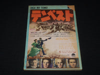 1959 JUNE EIGA NO TOMO JAPANESE MAGAZINE - KIM NOVAK COVER - E 12585