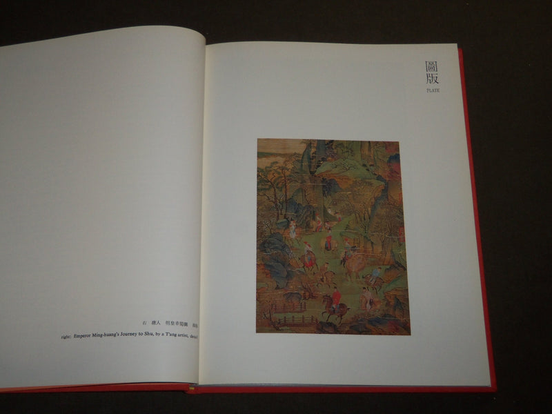 1969 MASTERPIECES OF CHINESE PAINTING IN NATIONAL PALACE MUSEUM CATALOG- KD 5100