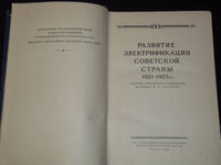 1956 DEVELOPMENT OF THE ELETRIFICATION OF SOVIET COUNTRY VOL LOT OF 2 - KD 4270O