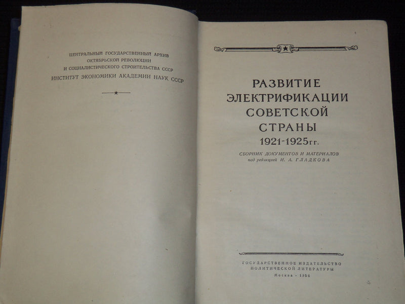 1956 DEVELOPMENT OF THE ELETRIFICATION OF SOVIET COUNTRY VOL LOT OF 2 - KD 4270O