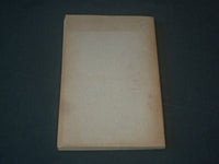 1948 STATE OF NEW JERSEY STATUTES SOFTCOVER BOOK - ARTICLE VI, JUDICIAL - J 3920