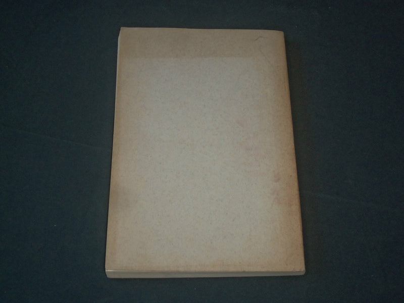 1948 STATE OF NEW JERSEY STATUTES SOFTCOVER BOOK - ARTICLE VI, JUDICIAL - J 3920