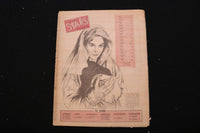 1966 APRIL 24 STARS MAGAZINE - DOROTHY MCGUIRE COVER - E 25666