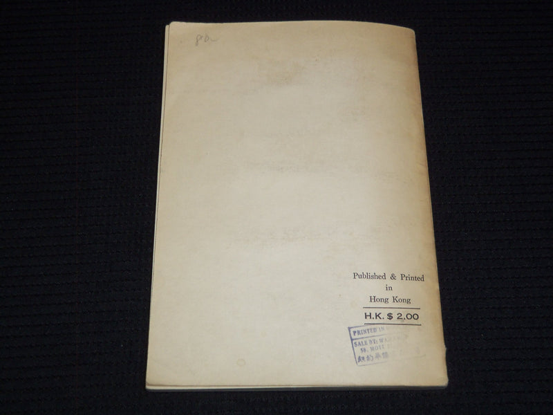 1950'S POEMS FROM CHINA BOOK TRANSLATED BY WONG MAN - J 7390
