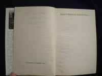 1983 KIVUL ES BELUL HARDCOVER BOOK BY GALGOCZI ERZSEBET - HUNGARIAN - KD 8085