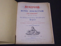 1873 SCRIPTUO SUPER APOCAKYSIM LATIN VOLUME - NICE ILLUSTRATIONS - KD 1999