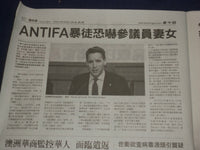 2021 JAN 8-14 VISION TIMES NEWSPAPER - CHINESE - MILLIONS RALLY IN D.C. -NP 5087
