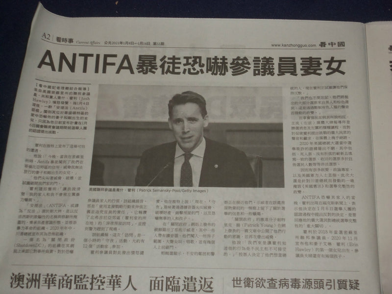 2021 JAN 8-14 VISION TIMES NEWSPAPER - CHINESE - MILLIONS RALLY IN D.C. -NP 5087