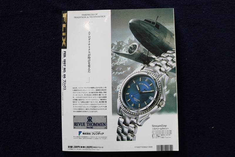 1997 FEBRUARY FLIX MAGAZINE - LEONARDO DICAPRIO COVER - JAPANESE - E 19372