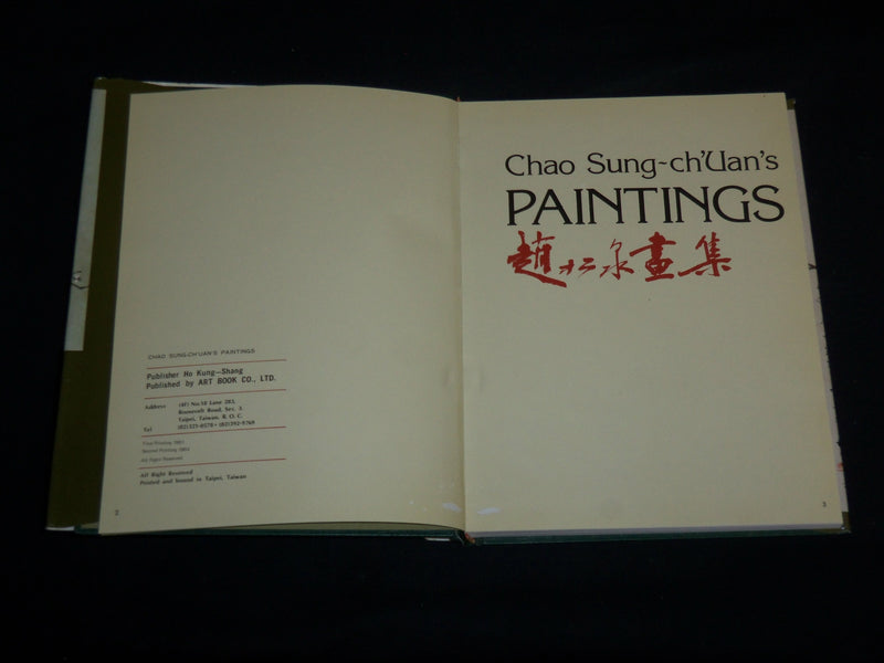 1984 CHAO SUNG-CH'UAN'S PAINTINGS HARDCOVER BOOK- NICE COLOR PRINTS - R 702P