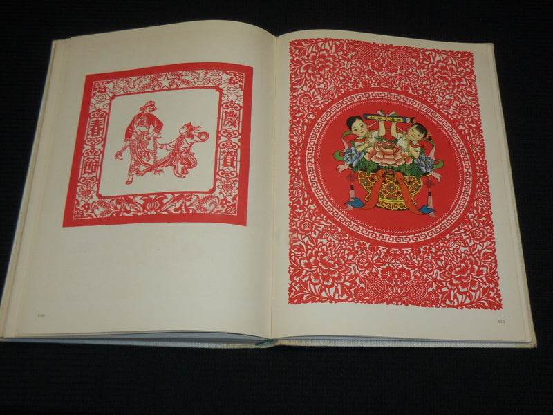 1961 CHINESISCHE NEUJAHRSBILDER HARDCOVER BOOK BY GERHARD LIEDTKE - R 730S