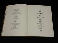 1978 THE SCHLUMPF OBSESSION HARDCOVER BOOK BY JENKINSON & VERSTAPPEN - R 724R