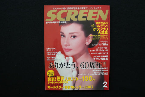 2007 FEBRUARY SCREEN - JAPANESE MAGAZINE - AUDREY HEPBURN COVER - E 25037