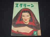 1953 APRIL SCREEN JAPANESE MAGAZINE - JANE RUSSELL COVER - E 15630