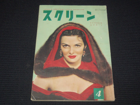 1953 APRIL SCREEN JAPANESE MAGAZINE - JANE RUSSELL COVER - E 15630