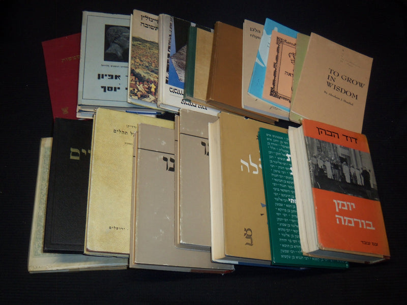 1940'S-1990'S ASSORTED HEBREW BOOK & PERIODICALS LOT OF 22 - KD 1110A