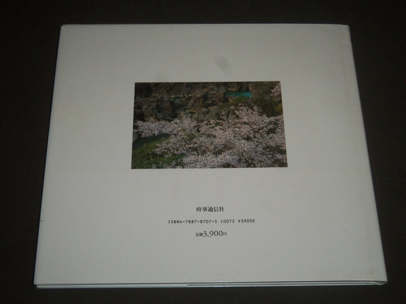 1987 CHERRY BLOSSOMS BY MAGOICHI KUSHIDA HARDCOVER BOOK - I 1144