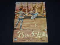 1954 DECEMBER SCREEN MAGAZINE - JEAN SIMMONS - JAPANESE TEXT - E 14995