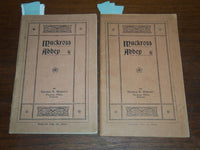 1926 & 1928 MUCKROSS ABBEY GUIDES LOT OF 2 - MAURICE R. WORIARTY - K 1279