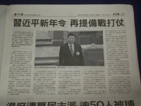 2021 JAN 8-14 VISION TIMES NEWSPAPER - CHINESE - MILLIONS RALLY IN D.C. -NP 5087