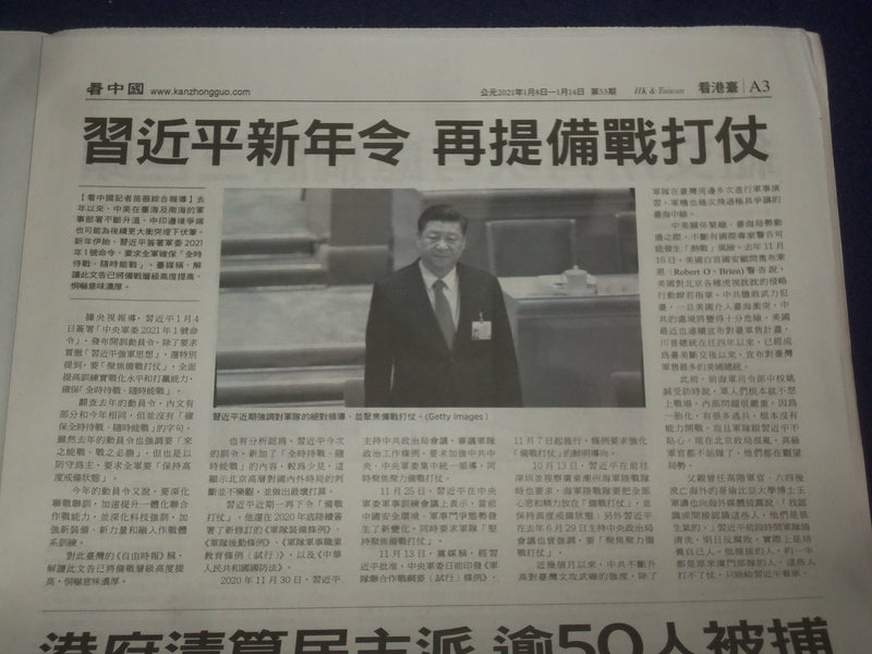 2021 JAN 8-14 VISION TIMES NEWSPAPER - CHINESE - MILLIONS RALLY IN D.C. -NP 5087