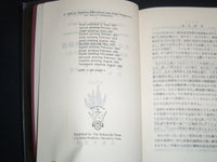 1984 HANDBOOK OF COMMON MISTAKES IN ENGLISH AMONG JAPANESE STUDENTS - KD 5293W