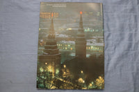 1981 MARCH SOVIET LIFE MAGAZINE - LEONID BREZHNEV COVER - E 9586