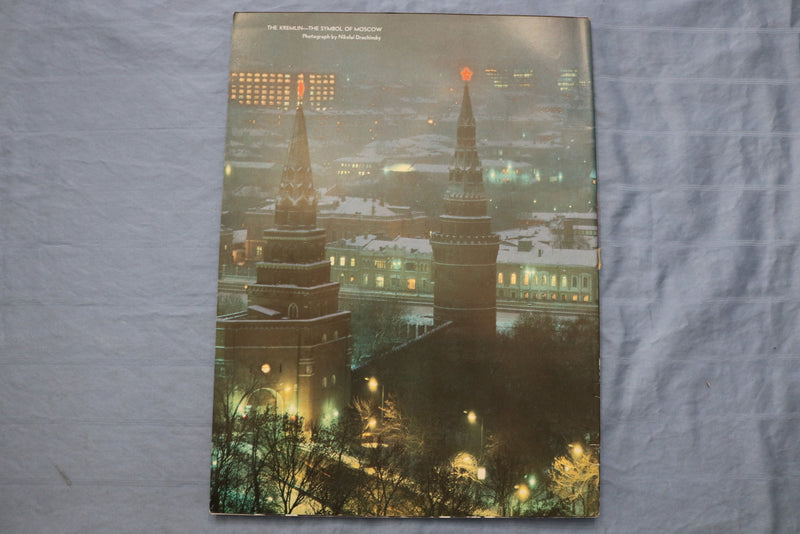 1981 MARCH SOVIET LIFE MAGAZINE - LEONID BREZHNEV COVER - E 9586