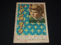 1950 JULY SCREEN JAPANESE MAGAZINE - RITA HAYWORTH COVER - E 12609