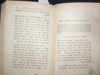 1946 POST-BIBLICAL HEBREW LITERATURE HARDCOVER BOOK BY BENZION HALPER - KD 8964