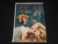 1959 FEBRUARY SCREEN MAGAZINE - JACQUELINE SASSARD - JAPANESE TEXT - E 15000