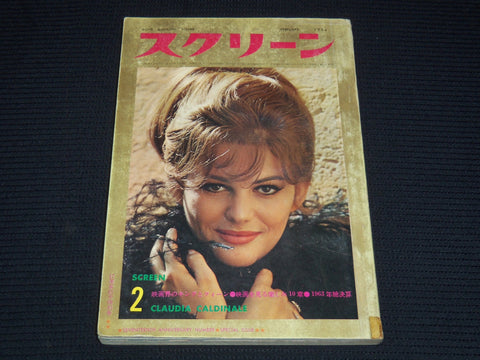 1954 FEBRUARY SCREEN JAPANESE MAGAZINE - CLAUDIA CALDINALE COVER - E 15633