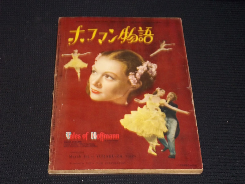 1952 APRIL SCREEN MAGAZINE - MARLENE DIETRICH JAPANESE TEXT ISSUE - E 14731