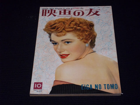1954 OCTOBER EIGA NO TOMO MAGAZINE - ELEANOR PARKER JAPANESE TEXT - E 14776