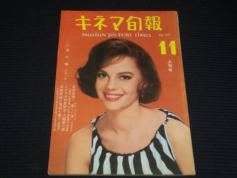 1960'S NOV MOTION PICTURE TIMES JAPANESE MOVIE MAGAZINE - NATALIE WOOD - E 12508