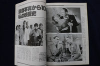 1997 APRIL SCREEN MAGAZINE - SANDRA BULLOCK COVER - JAPANESE - E 19374