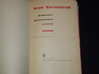 1969 SELECTED MEMOIRS AND ARTICLES BOOK BY OSIP PYATNITSKY - RUSSIAN - KD 6303H