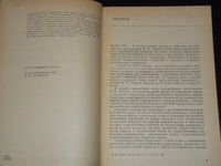 1971 TRADE POLICY OF SOVIET STATE AFTER TRANSITION TO NEP BOOK - KD 6303W