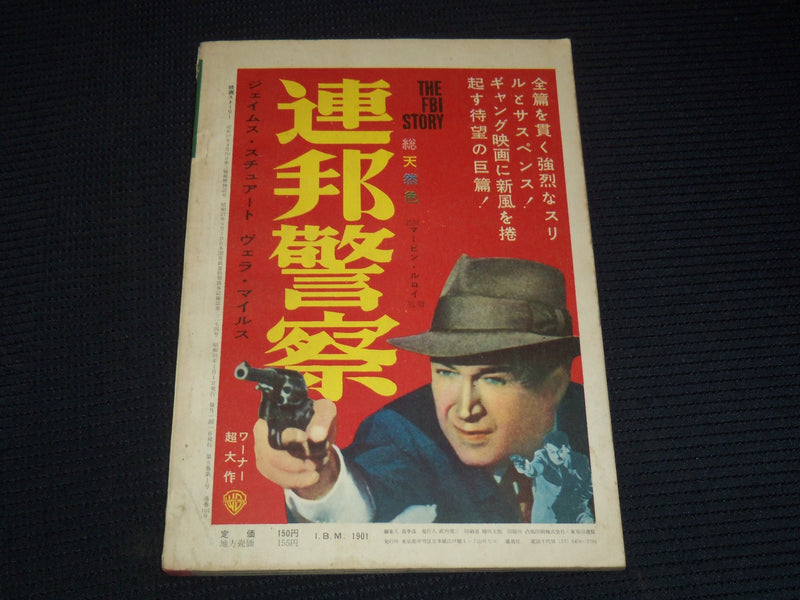 1960 EIGA STORY JAPANESE MAGAZINE - ELIZABETH TAYLOR COVER - E 12453