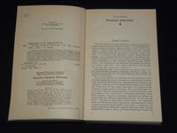 1988 GENERAL YAKHONTOV'S ODYSSEY BOOK BY ANATOLY AFANASIEV - RUSSIAN - KD 6303V