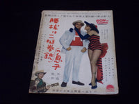 1953 JULY SCREEN MAGAZINE - ANN BLYTH JAPANESE TEXT ISSUE - E 14696