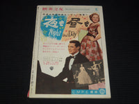 1951 FEBRUARY EIGA NO TOMO JAPANESE MAGAZINE - JANET LEIGH COVER - E 15764