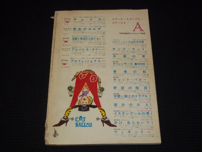 1966 MARCH EIGA NO TOMO JAPANESE MAGAZINE - NATALIE WOOD COVER - E 15777