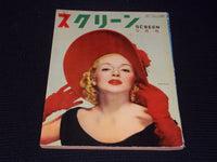 1951 SEPTEMBER SCREEN MAGAZINE - LANA TURNER JAPANESE TEXT ISSUE - E 14707