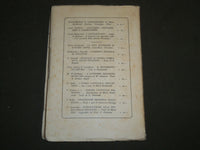 1936 LA GERMANIA RELIGIOSA NEL III REICH BOOK BY MARIO BENDISCIOLI - KD 5620
