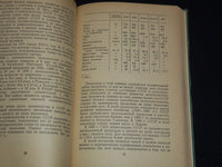 1959 ESSAY ON THE DEVELOPMENT OF THE NATIONAL ECONOMY OF THE USSR BOOK- KD 6303O