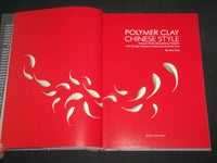 2016 POLYMER CLAY CHINESE STYLE HARDCOVER BOOK BY HAN HAN - I 2019
