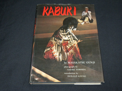 1969 KABUKI BOOK BY MASAKATSU GUNJI & YOSHIDA - FIRST EDITION - R 710C